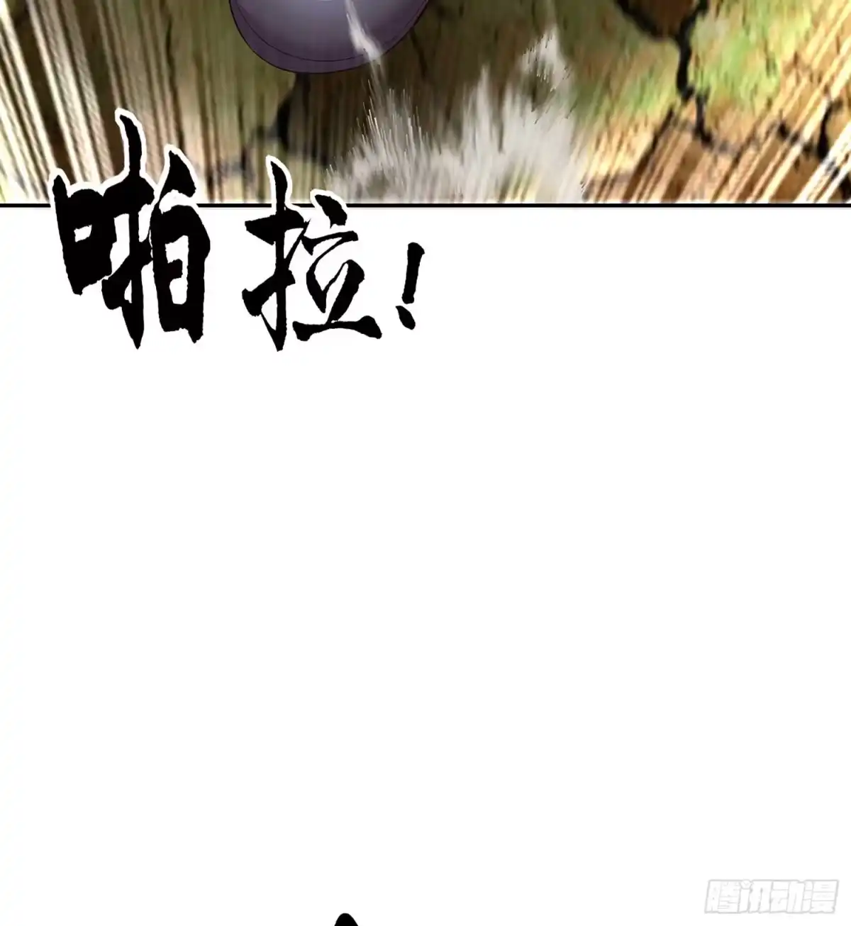 《我在异界当乞丐》风月 第123页