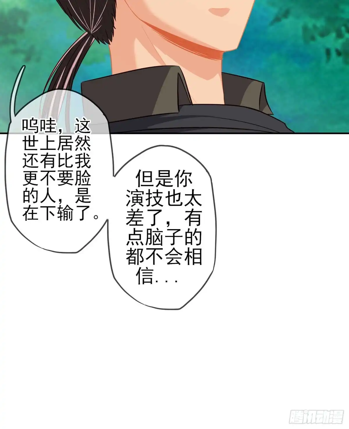 《我在异界当乞丐》风月 第25页