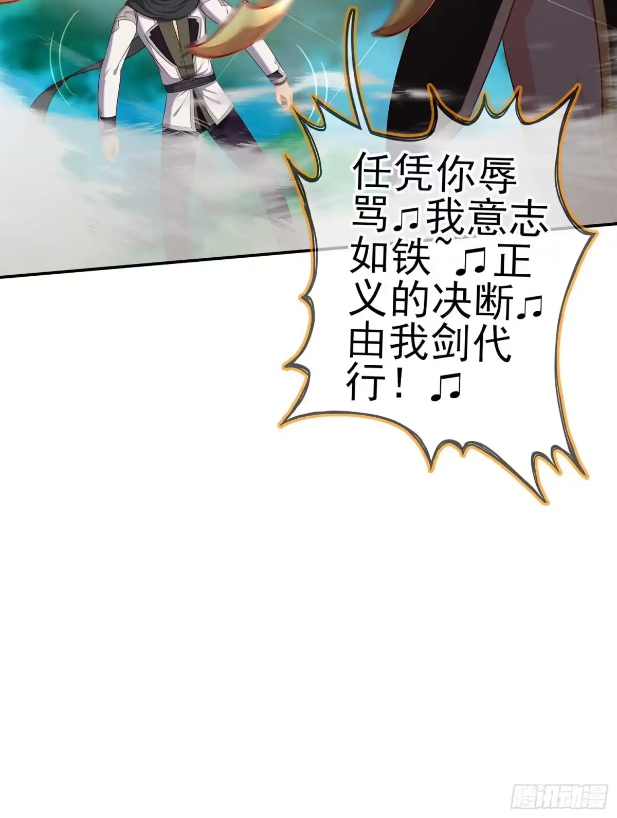 《我在异界当乞丐》风月 第29页
