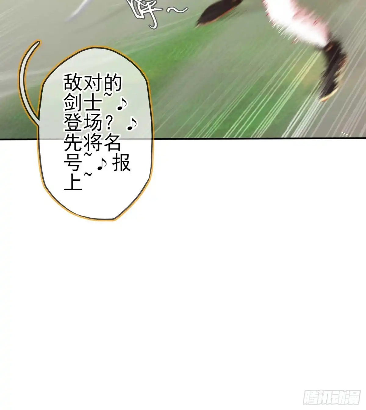 《我在异界当乞丐》风月 第45页