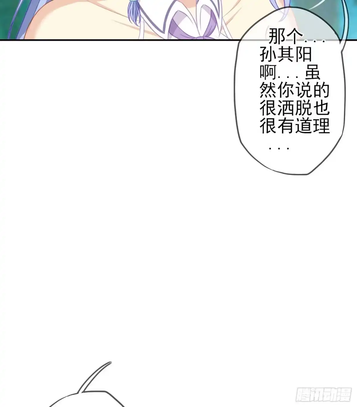 《我在异界当乞丐》风月 第93页