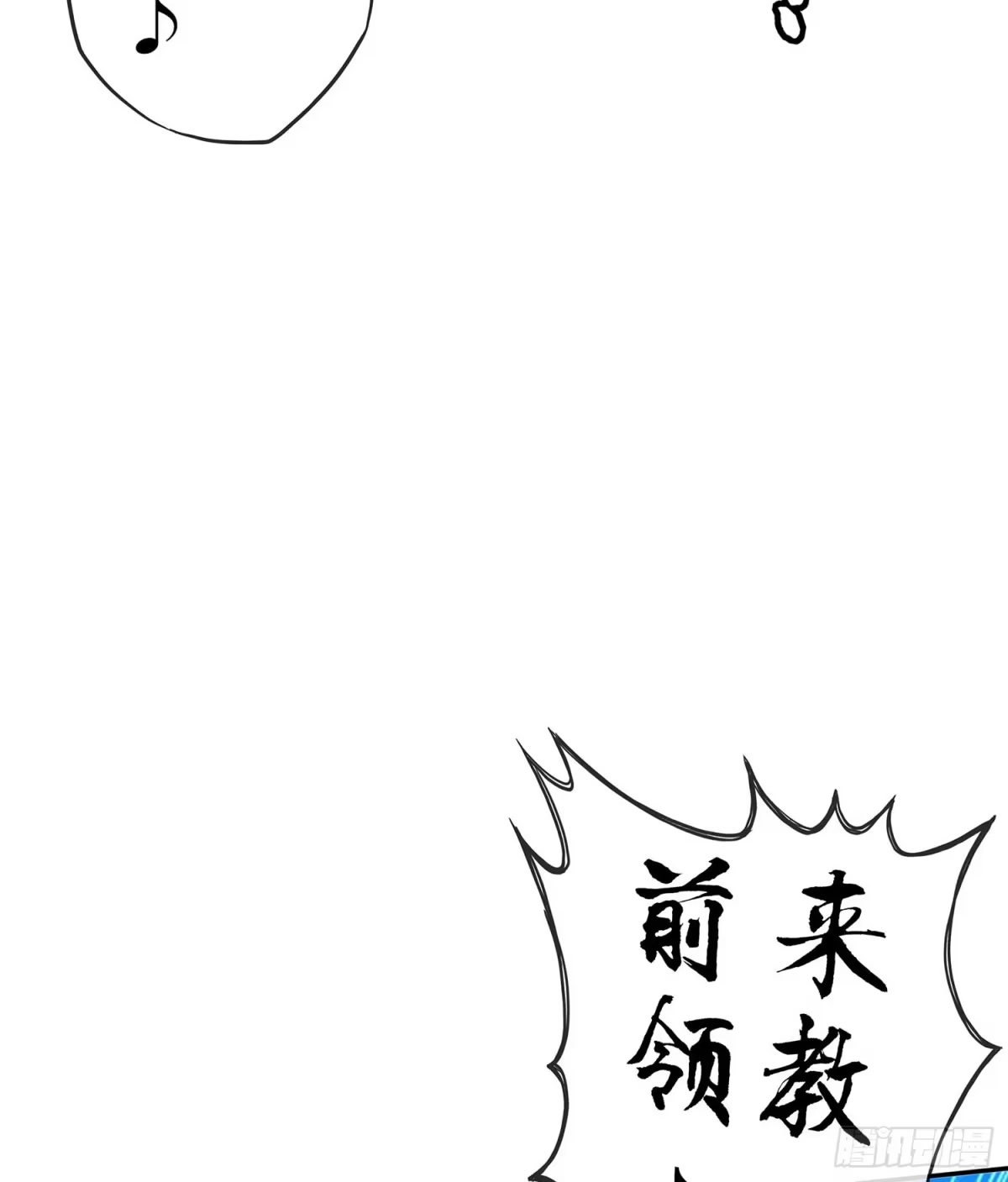 《我在异界当乞丐》风月 第53页