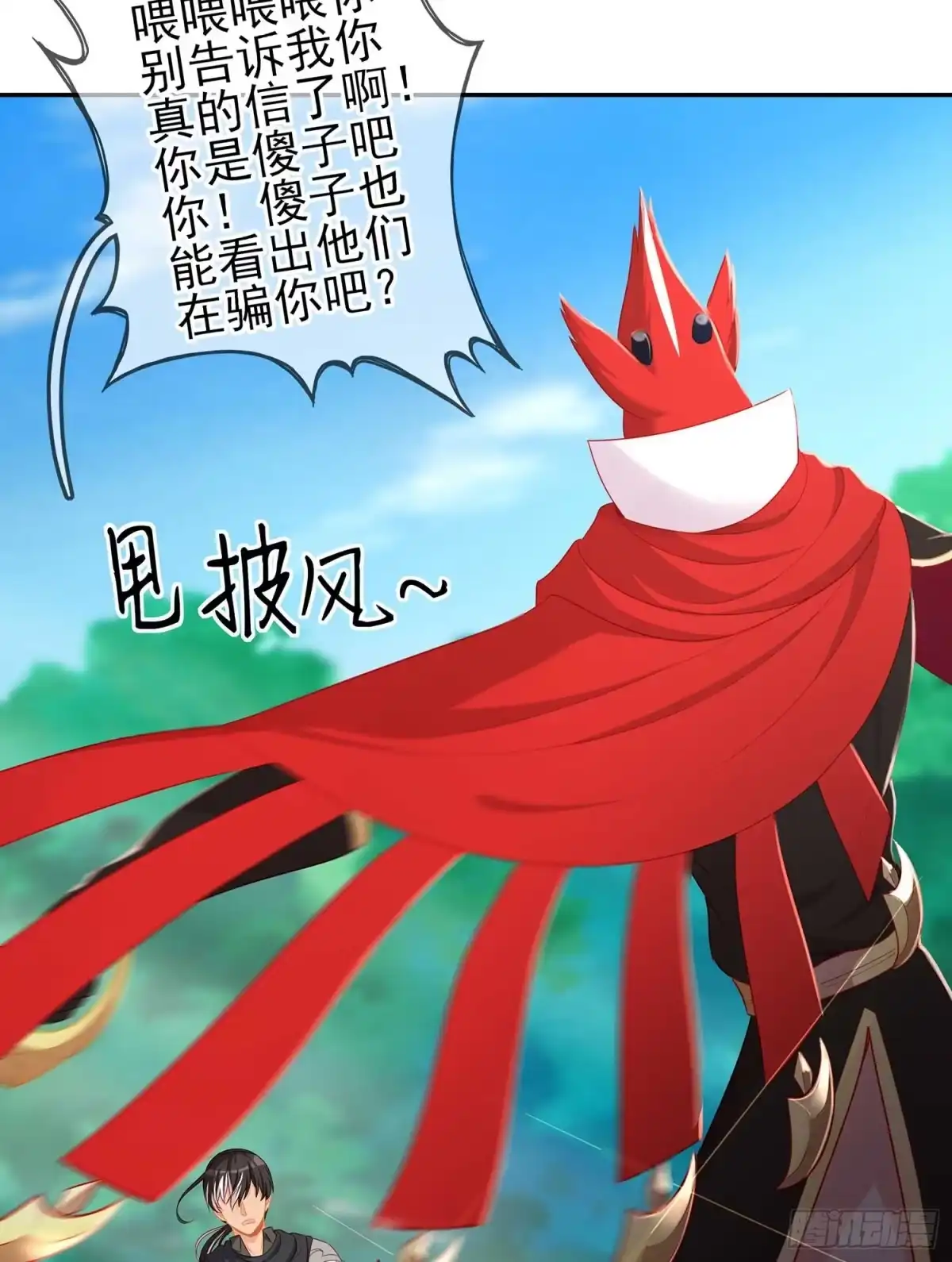 《我在异界当乞丐》风月 第28页