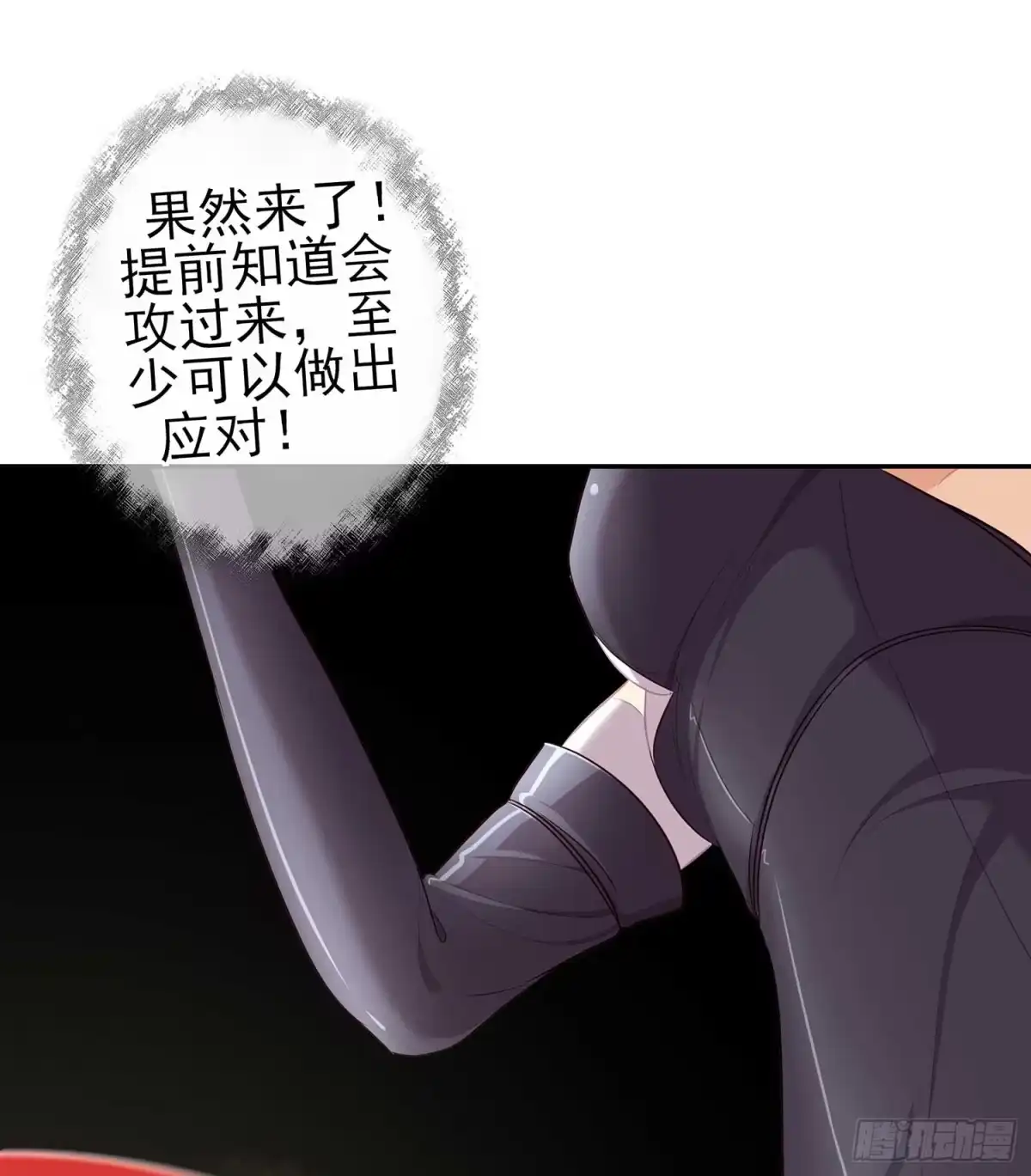 《我在异界当乞丐》风月 第116页