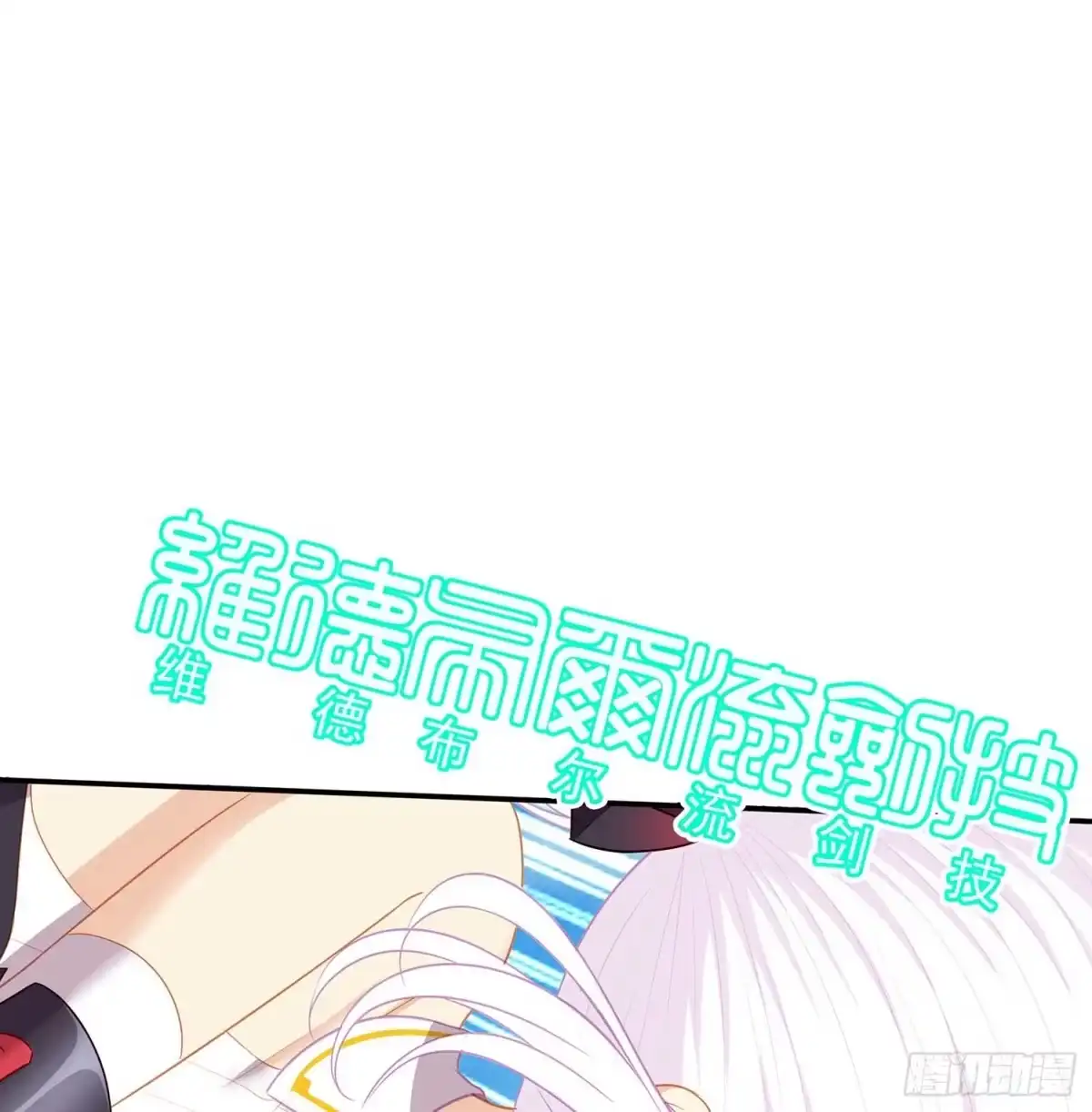 《我在异界当乞丐》风月 第60页