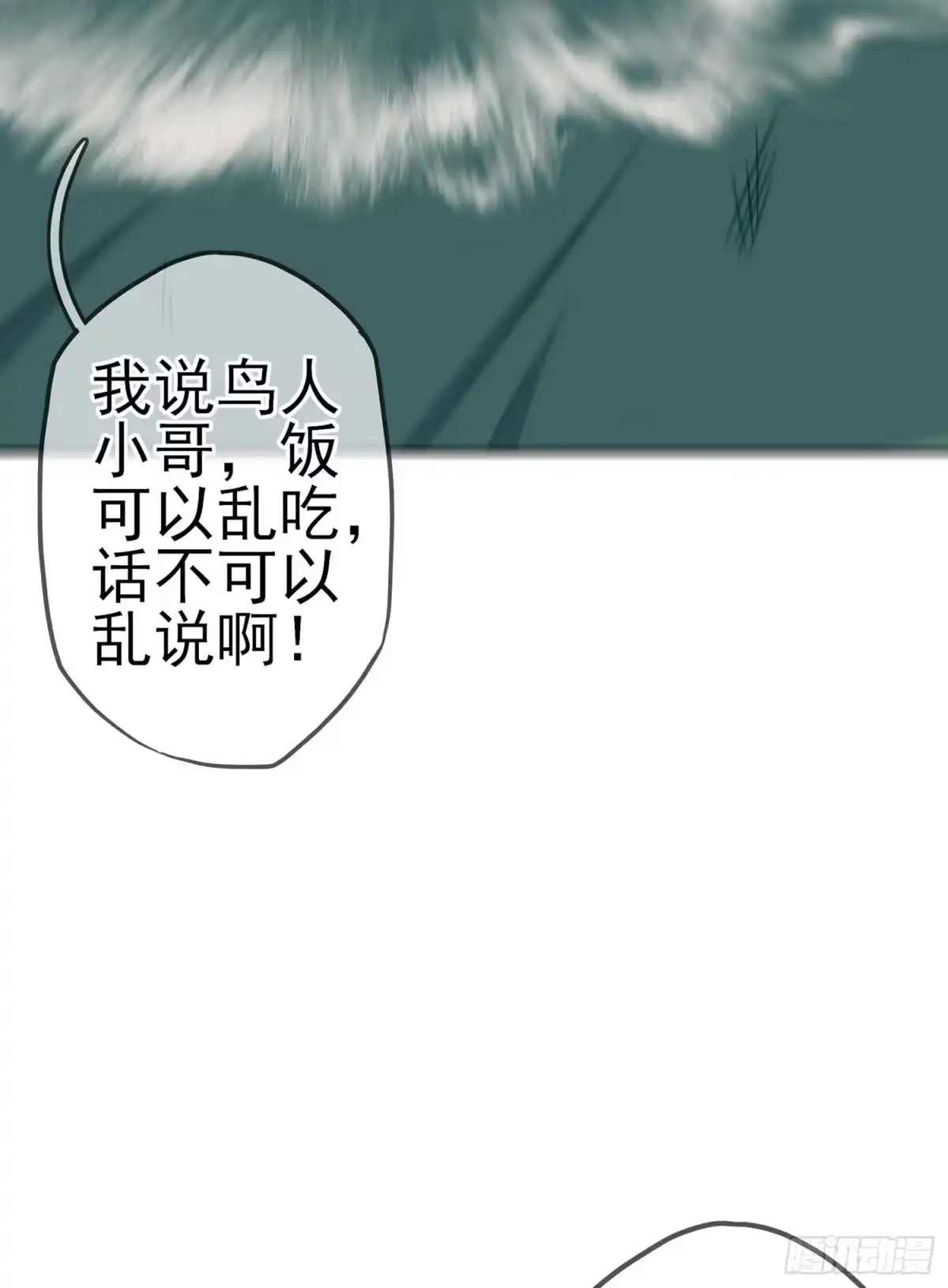 《我在异界当乞丐》风月 第13页