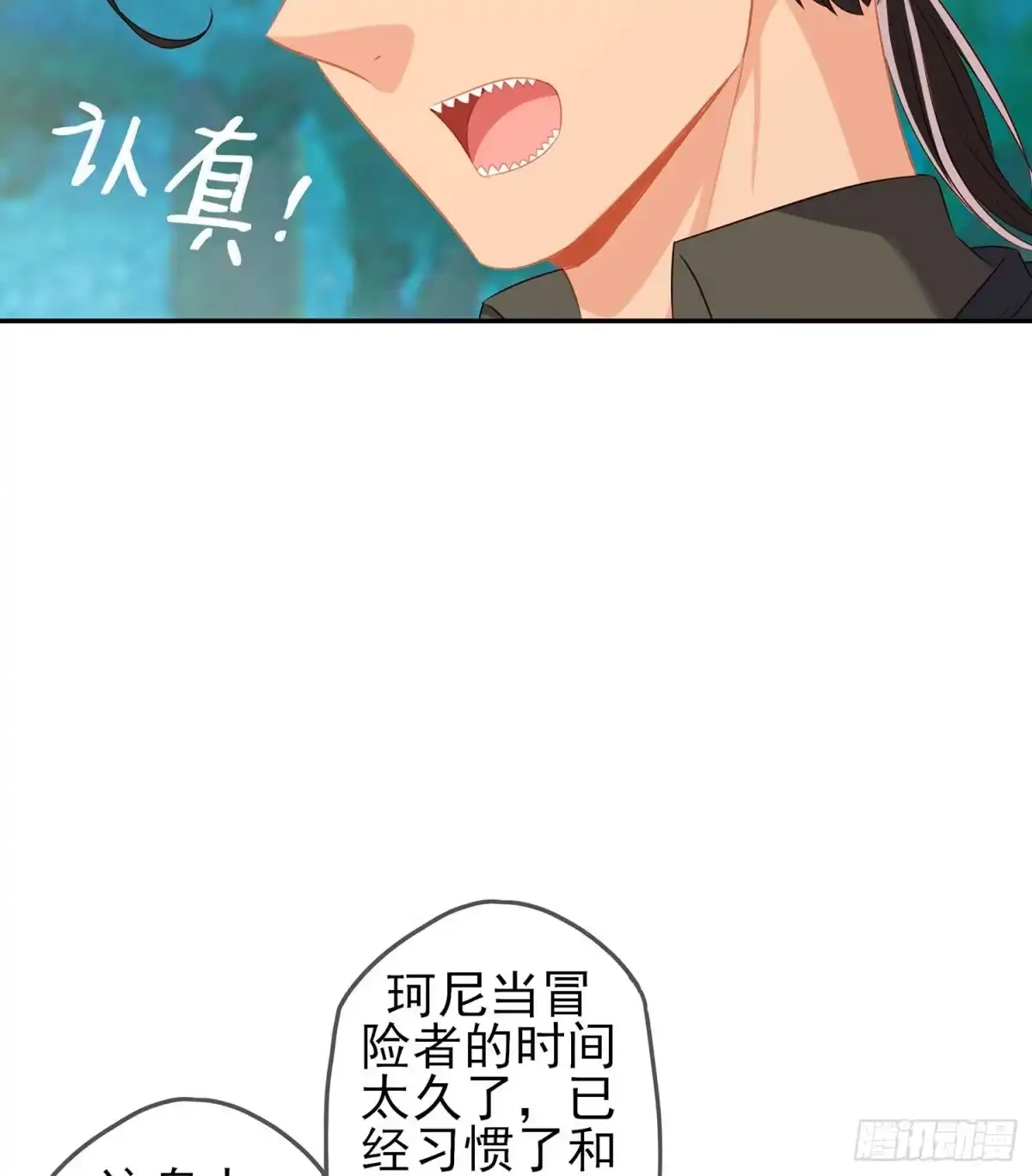 《我在异界当乞丐》风月 第91页