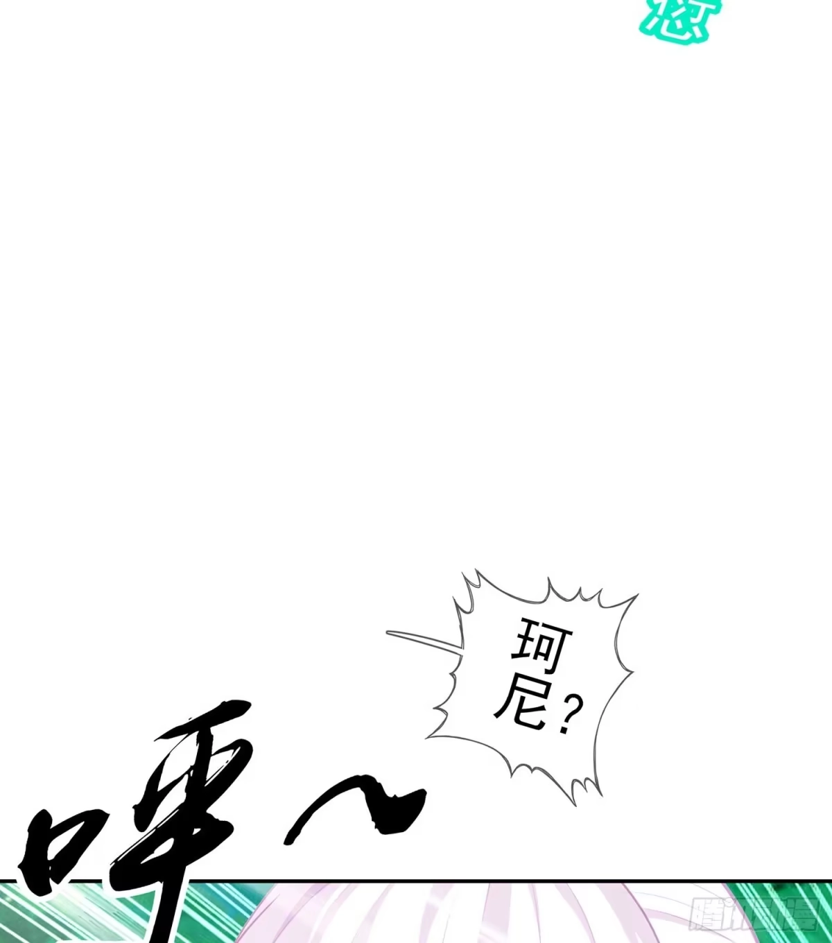 《我在异界当乞丐》风月 第37页