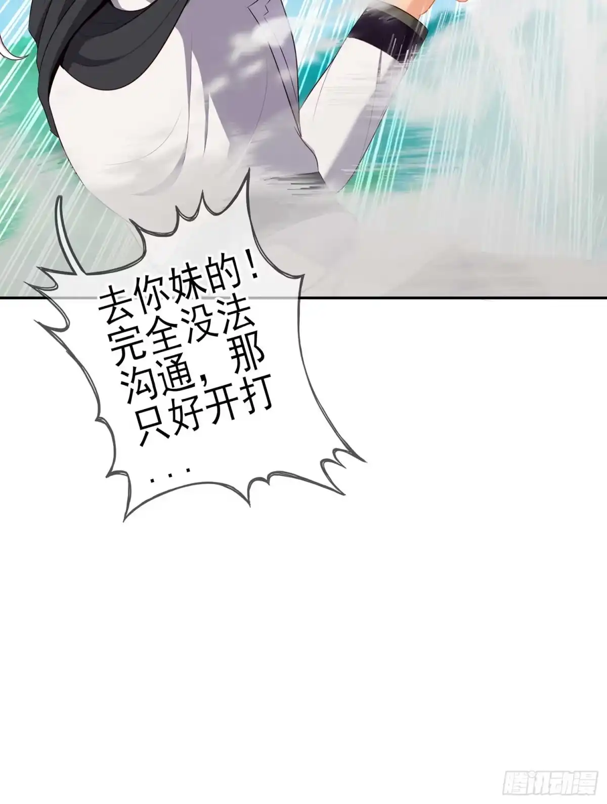 《我在异界当乞丐》风月 第33页