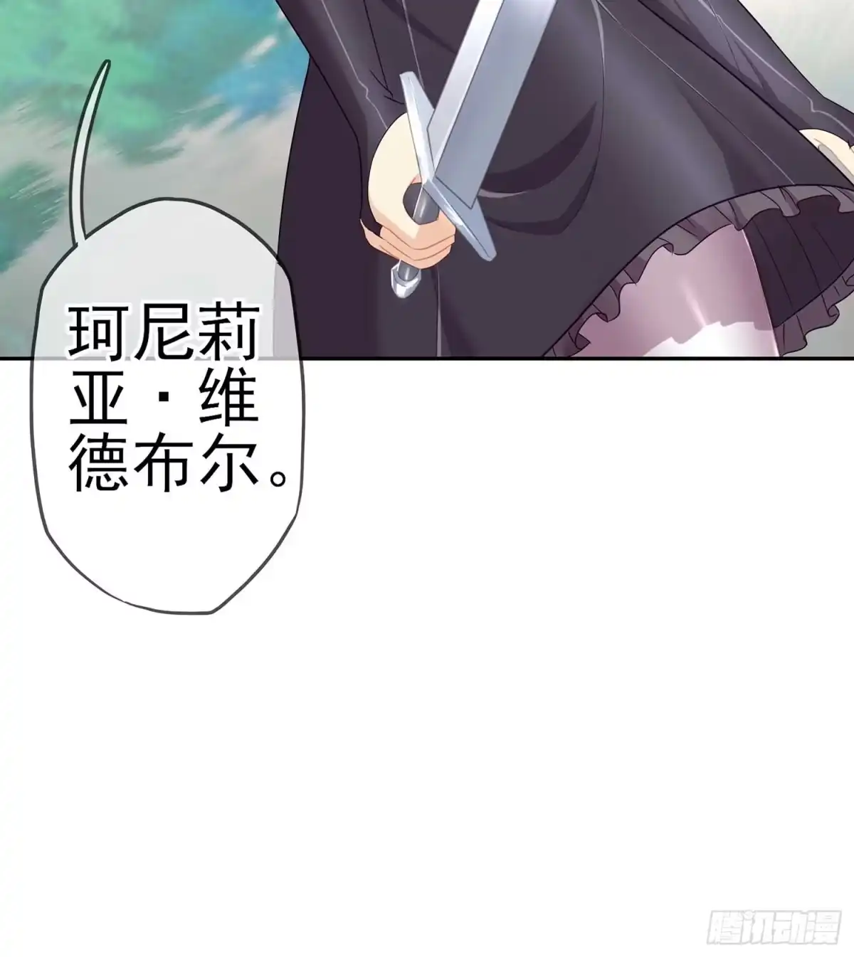 《我在异界当乞丐》风月 第49页