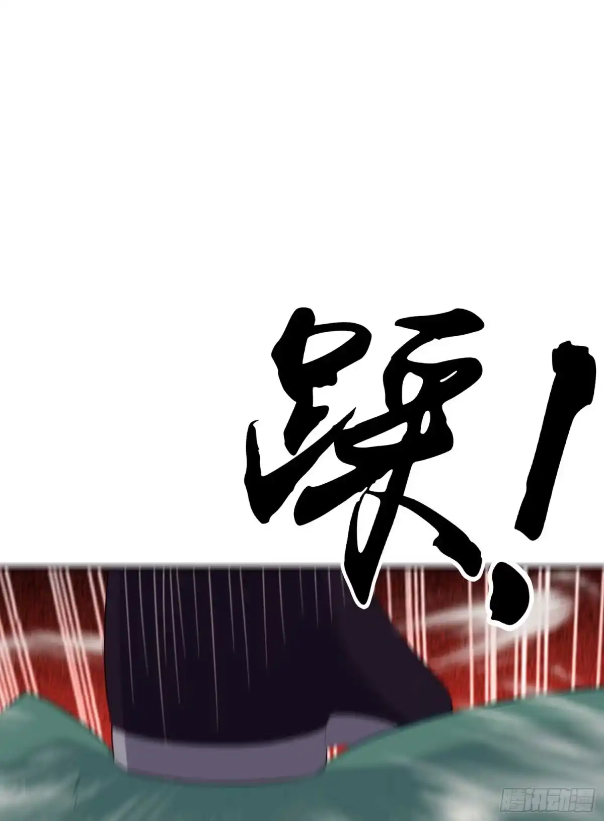 《我在异界当乞丐》风月 第12页