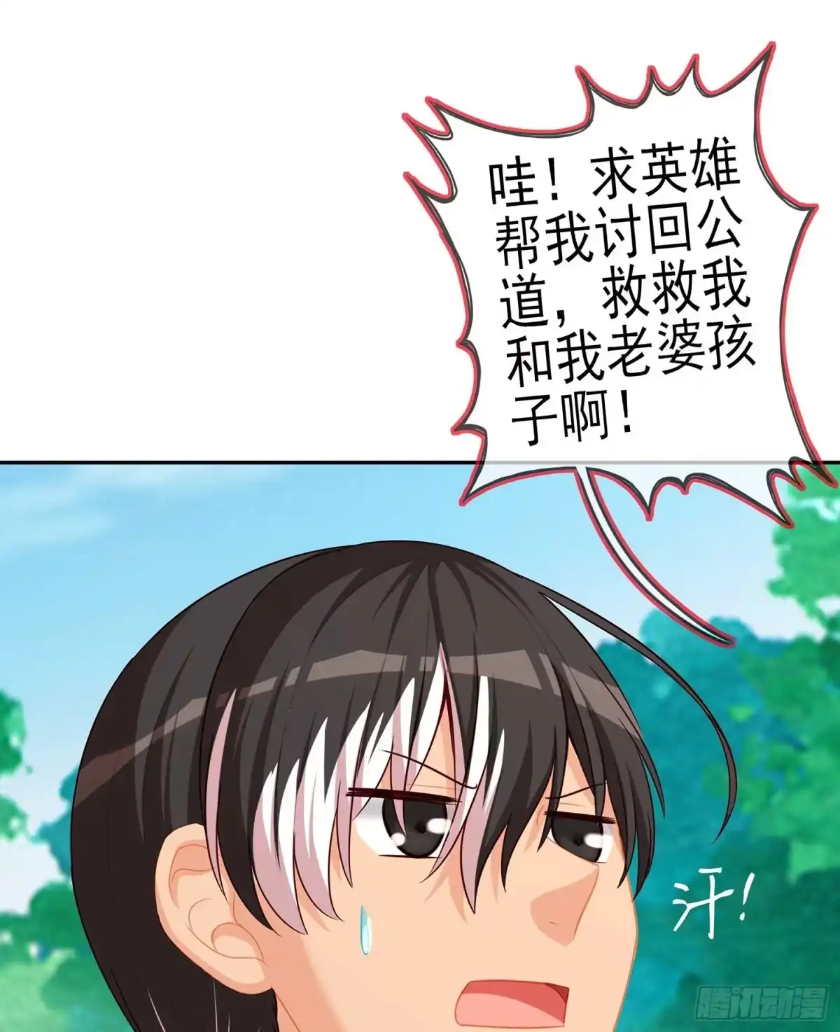 《我在异界当乞丐》风月 第24页