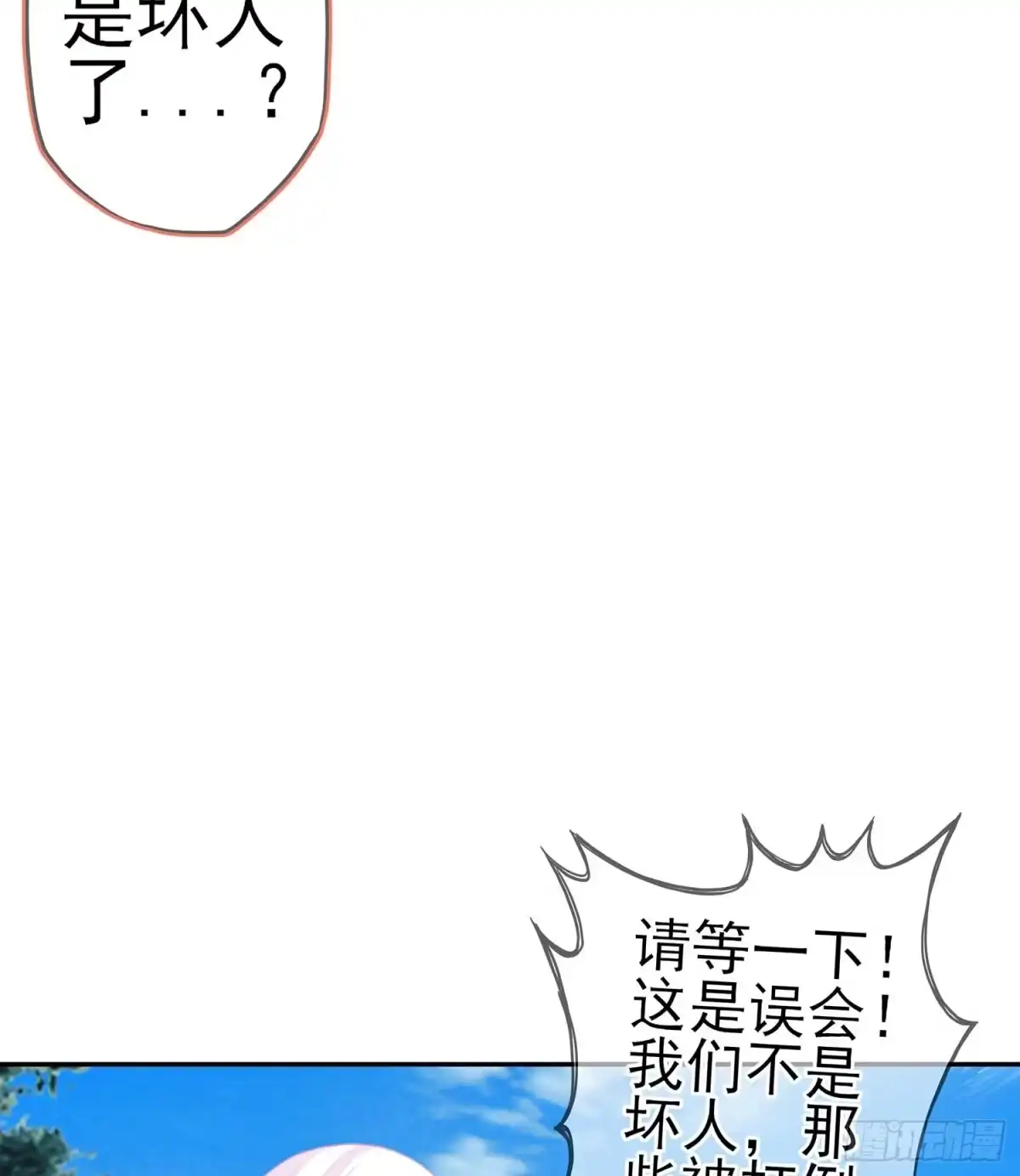 《我在异界当乞丐》风月 第8页