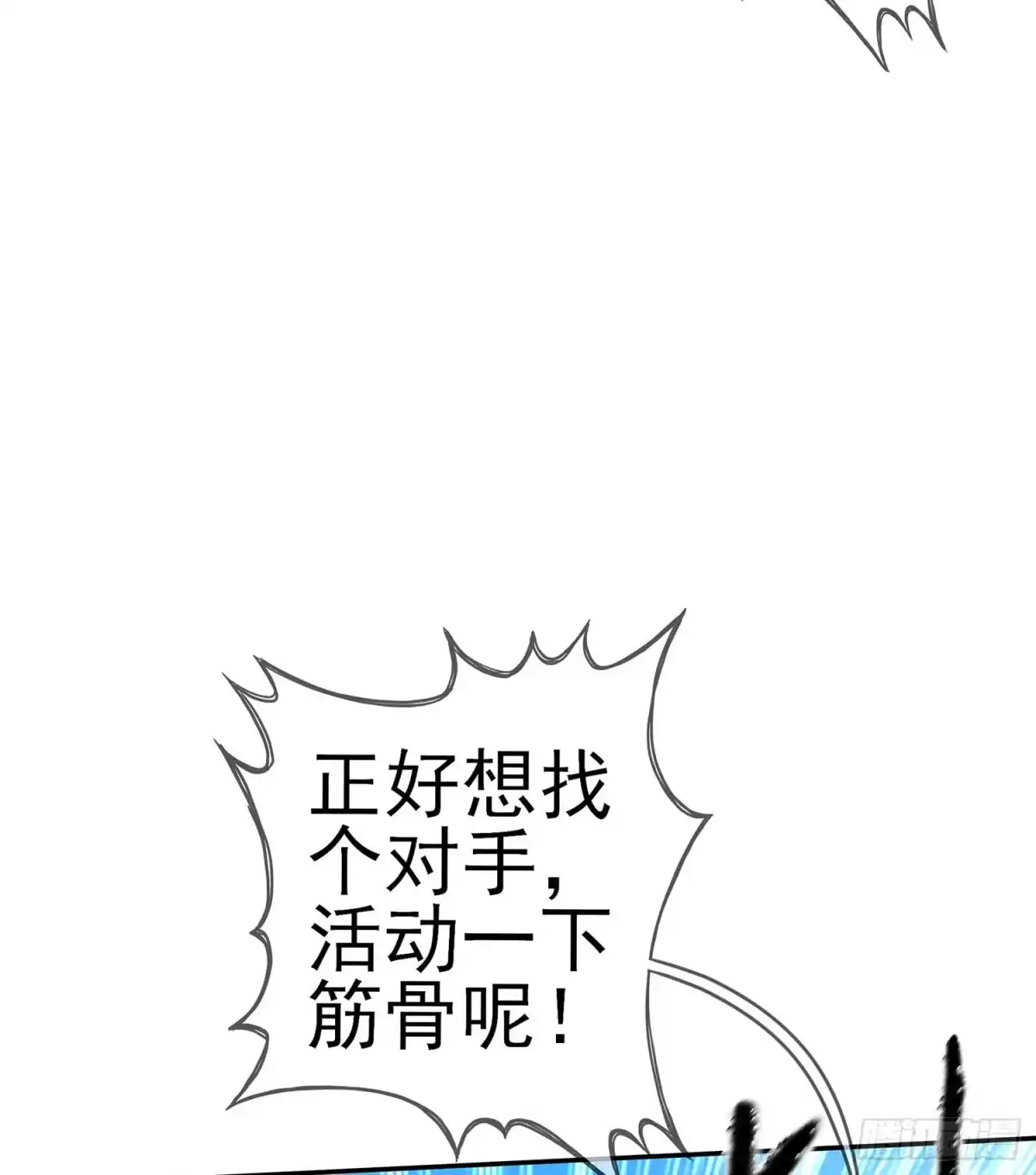 《我在异界当乞丐》风月 第39页