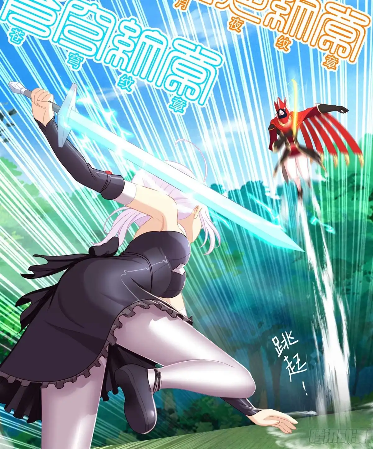 《我在异界当乞丐》风月 第112页
