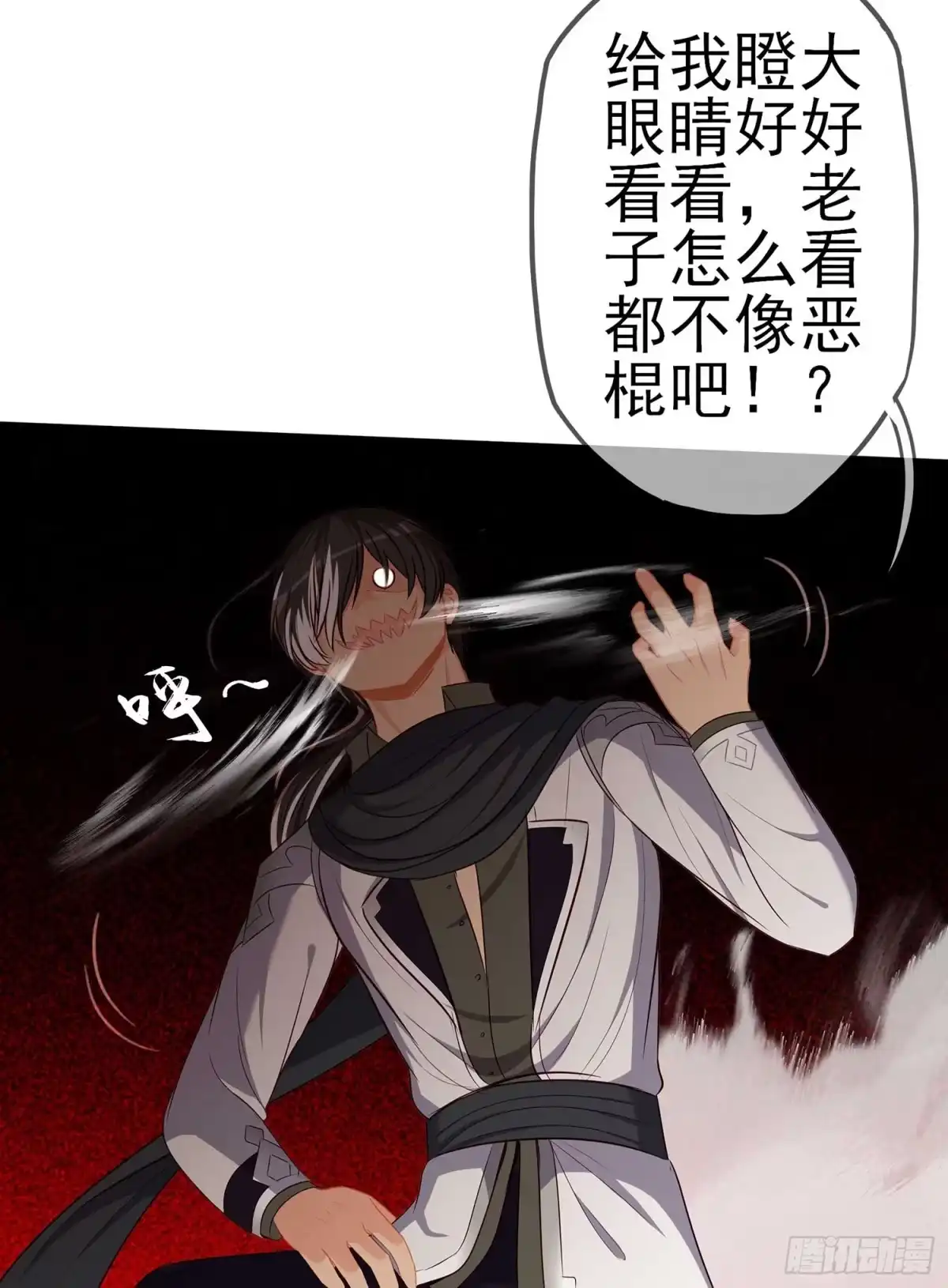 《我在异界当乞丐》风月 第14页