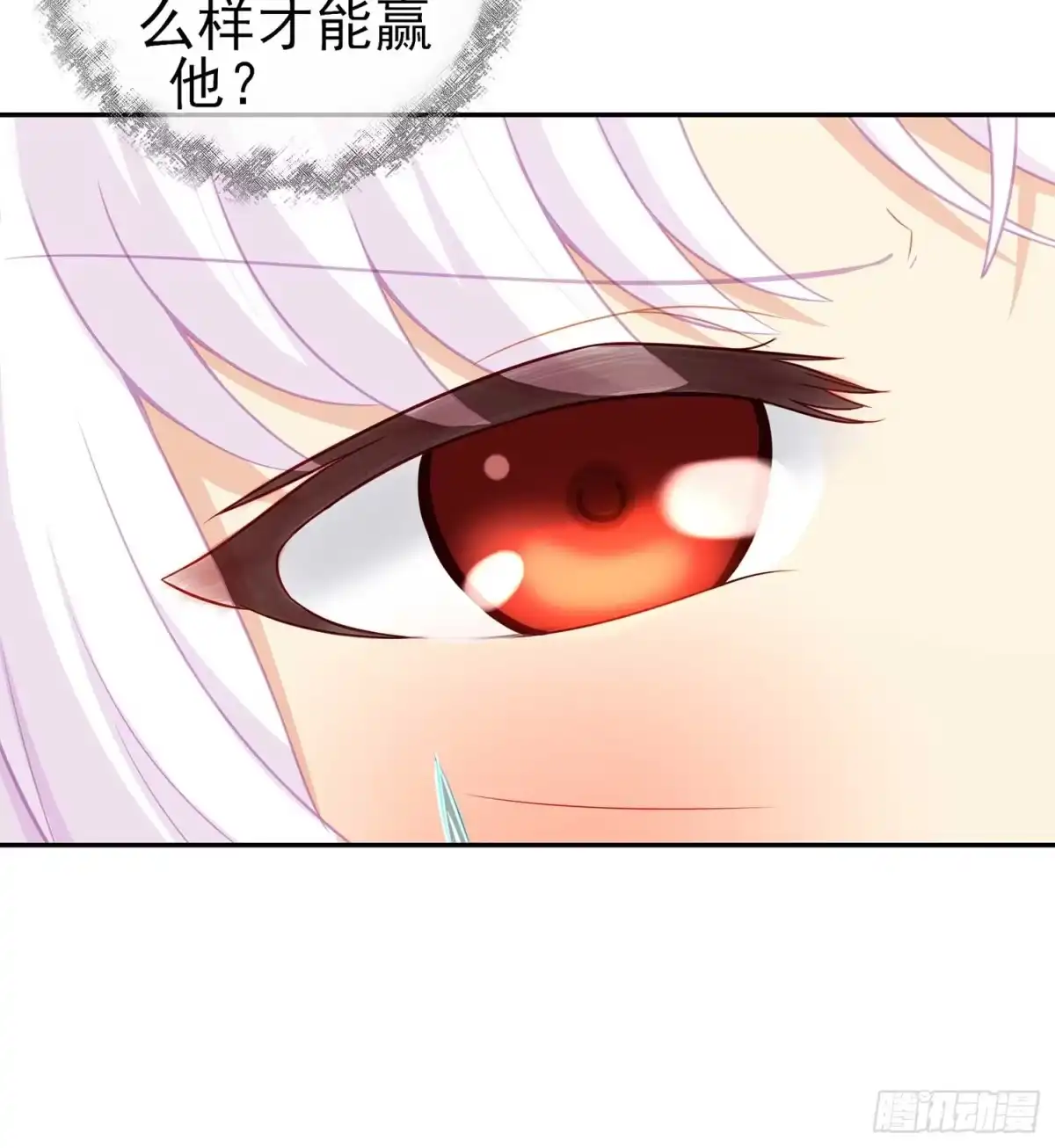 《我在异界当乞丐》风月 第101页