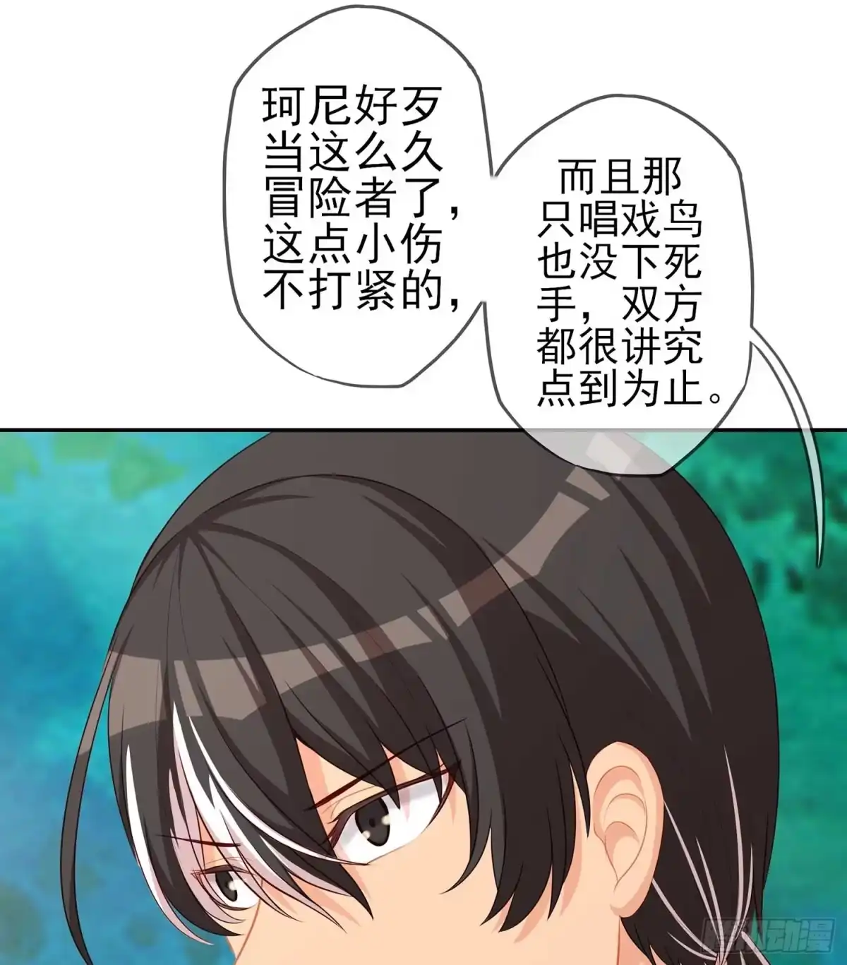 《我在异界当乞丐》风月 第90页