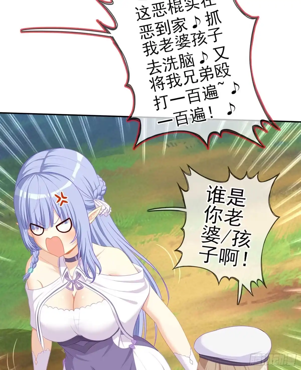 《我在异界当乞丐》风月 第22页