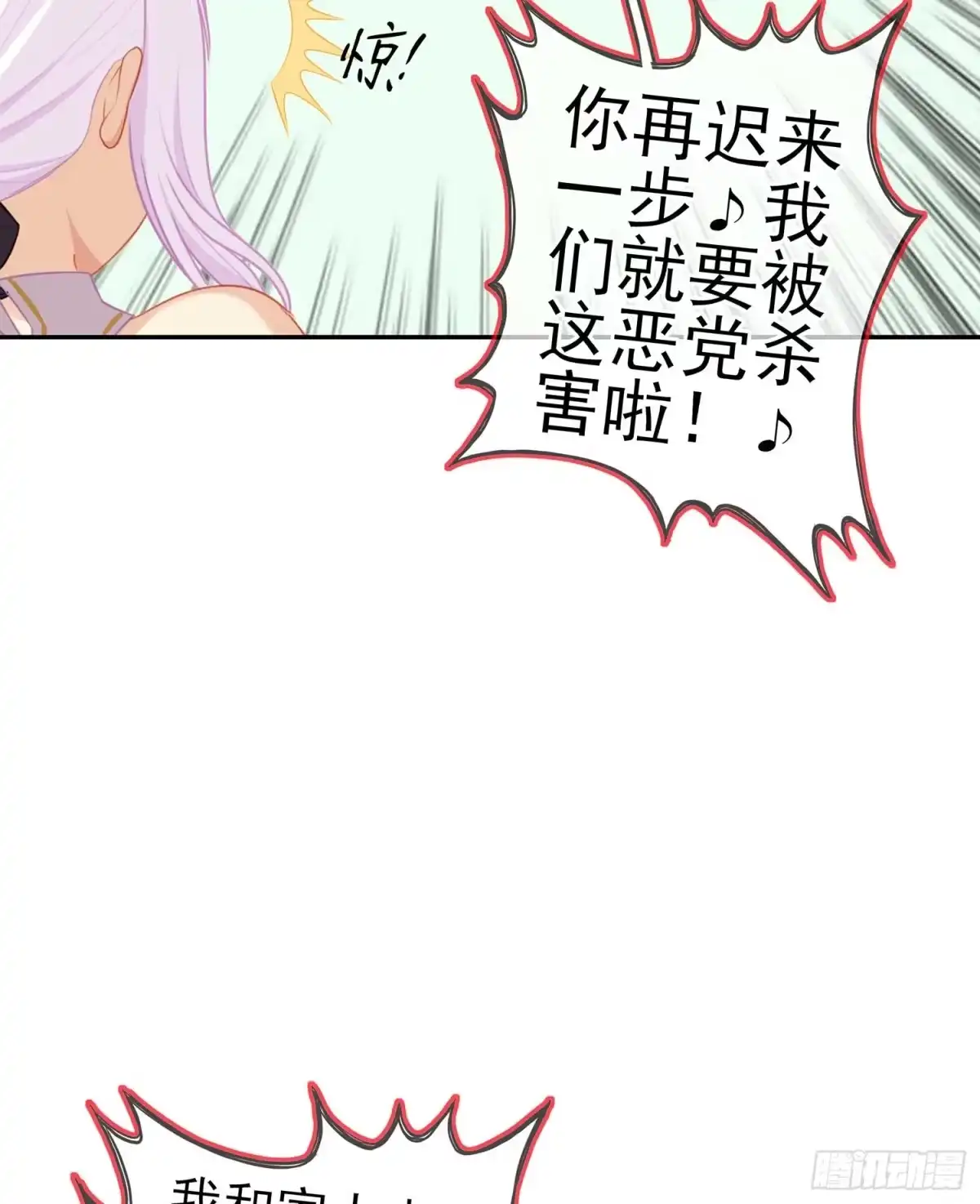 《我在异界当乞丐》风月 第19页