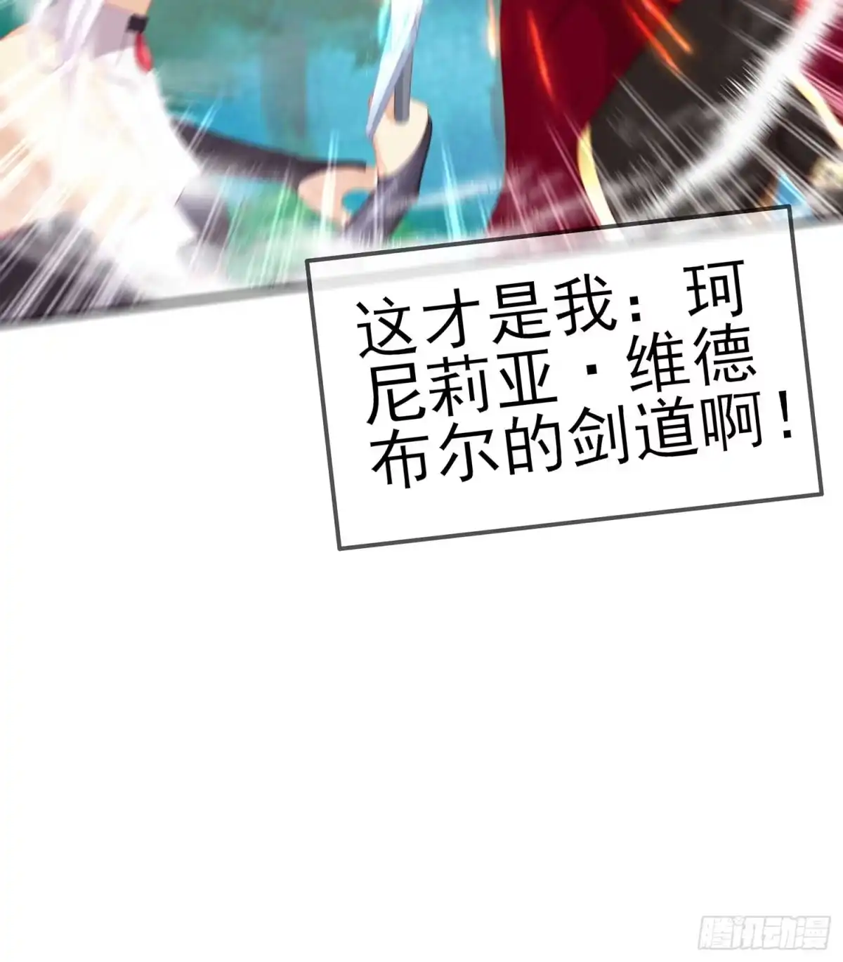 《我在异界当乞丐》风月 第115页