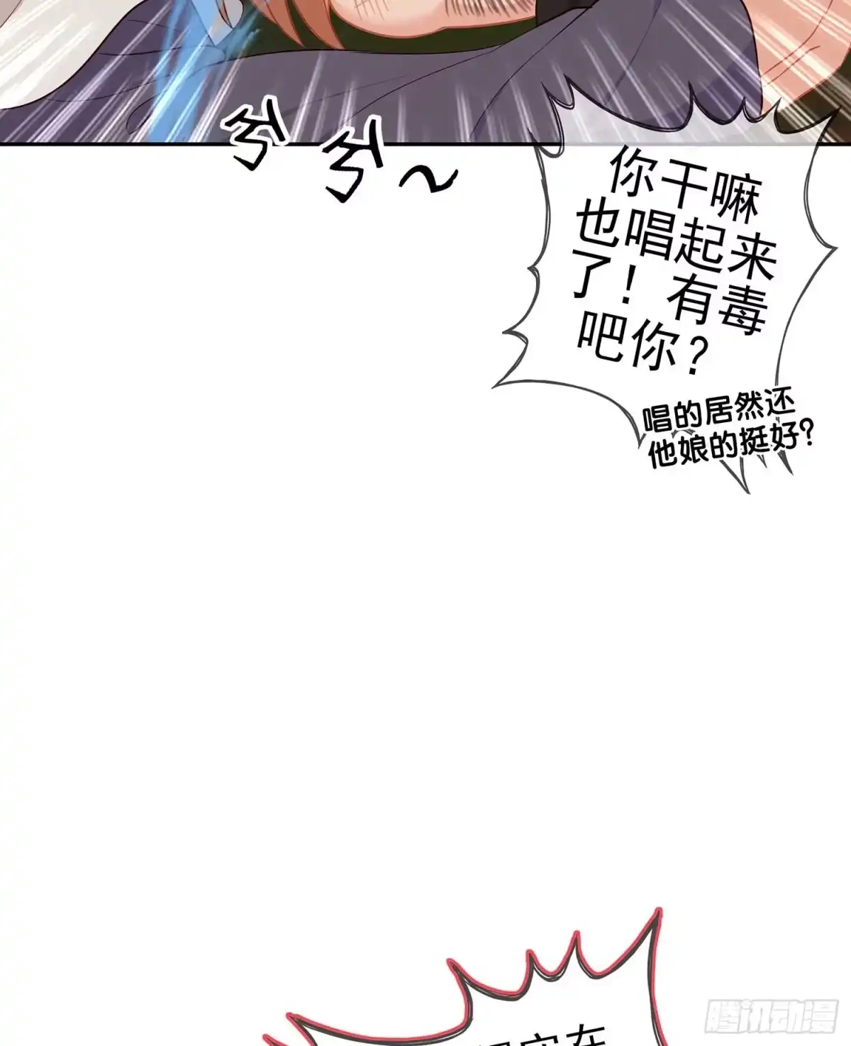 《我在异界当乞丐》风月 第21页