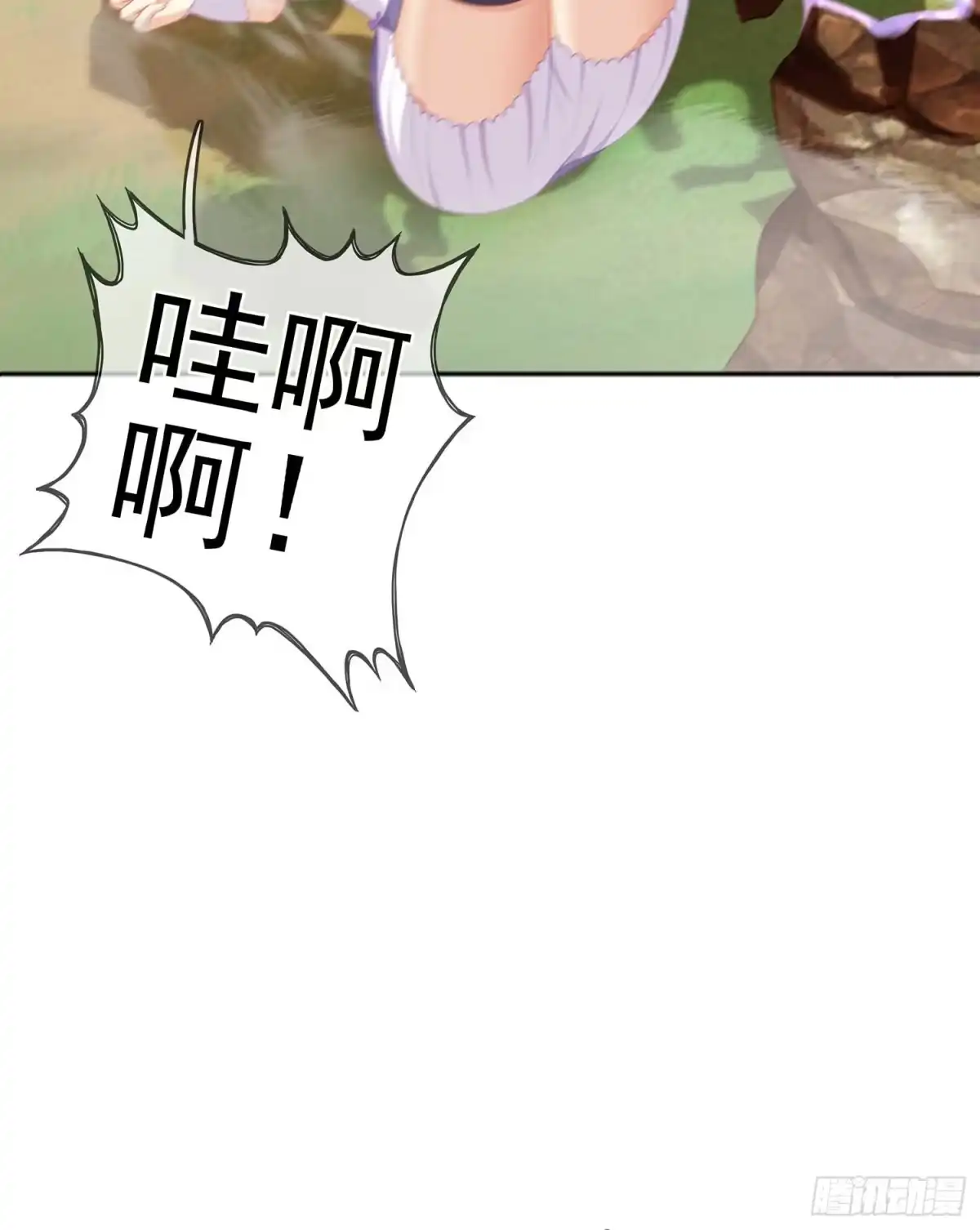 《我在异界当乞丐》木头人 第50页