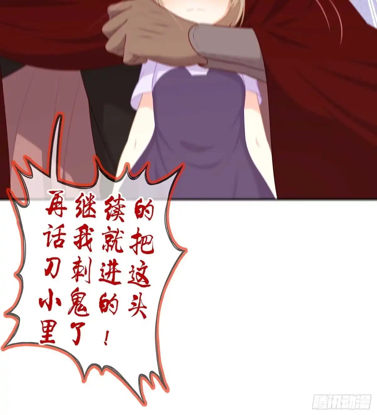 《我在异界当乞丐》木头人 第131页