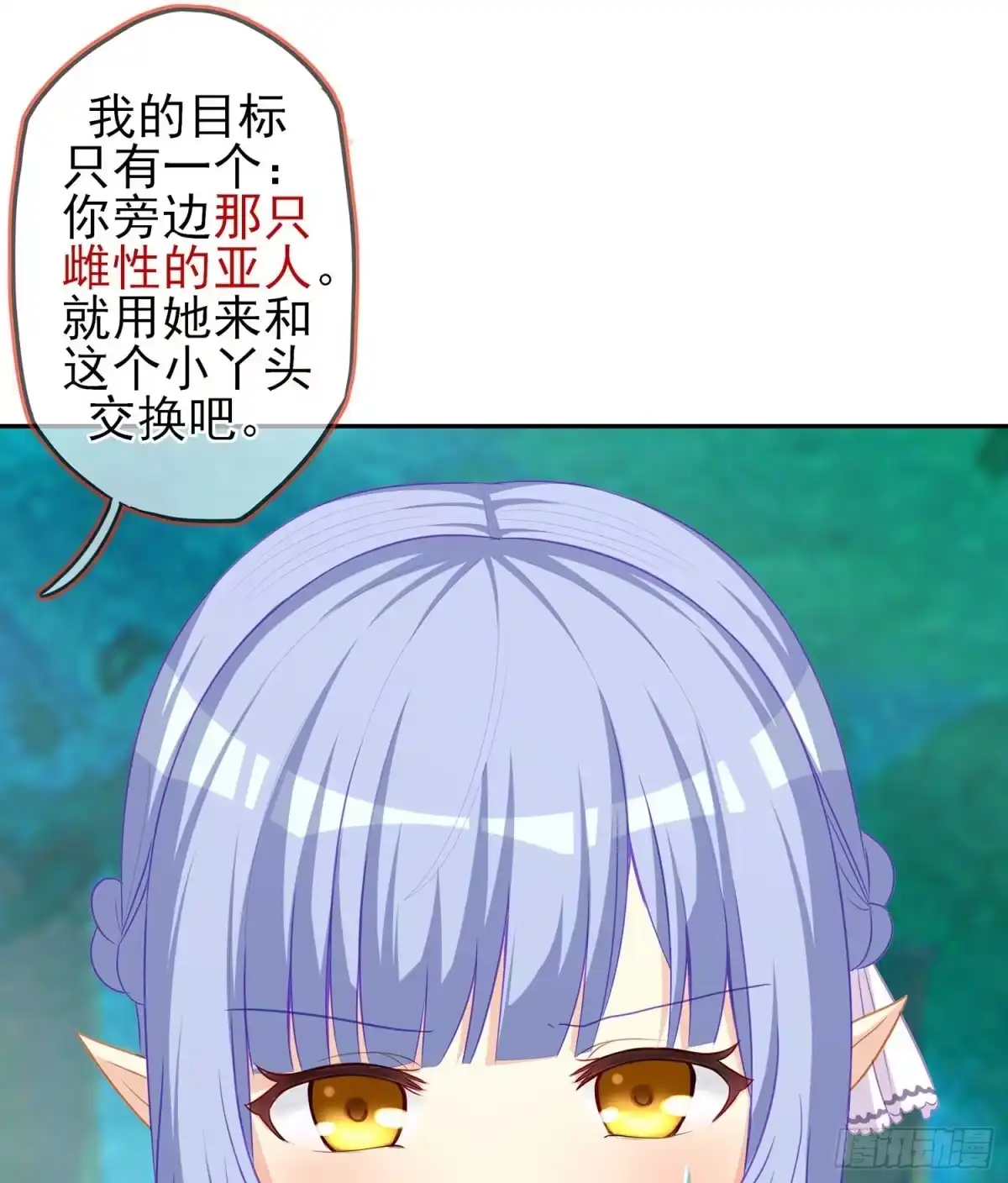 《我在异界当乞丐》木头人 第74页