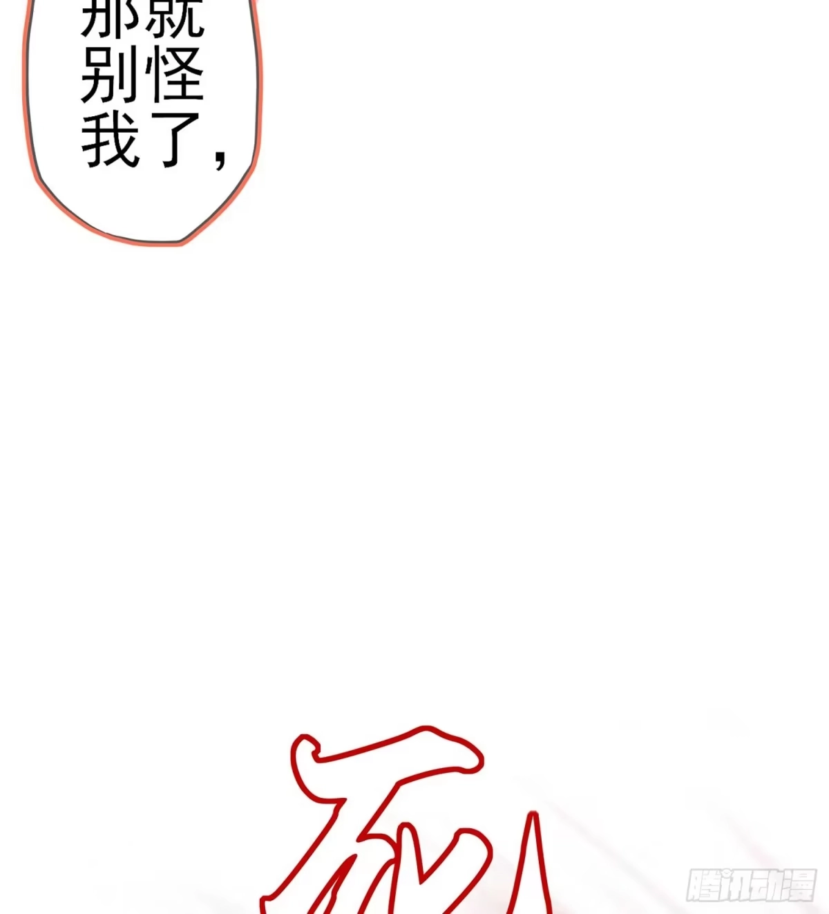 《我在异界当乞丐》木头人 第136页