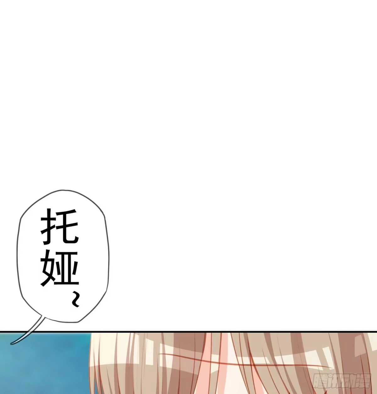 《我在异界当乞丐》木头人 第112页
