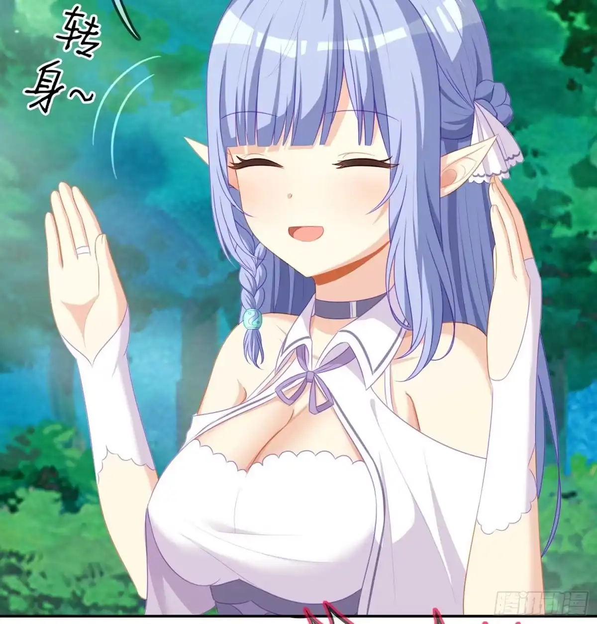 《我在异界当乞丐》木头人 第118页