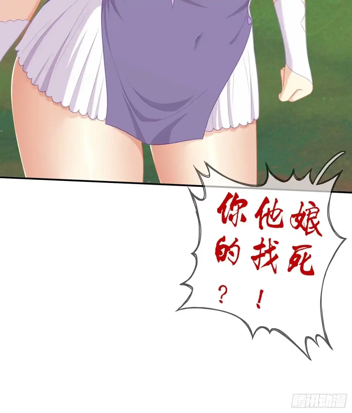 《我在异界当乞丐》木头人 第77页