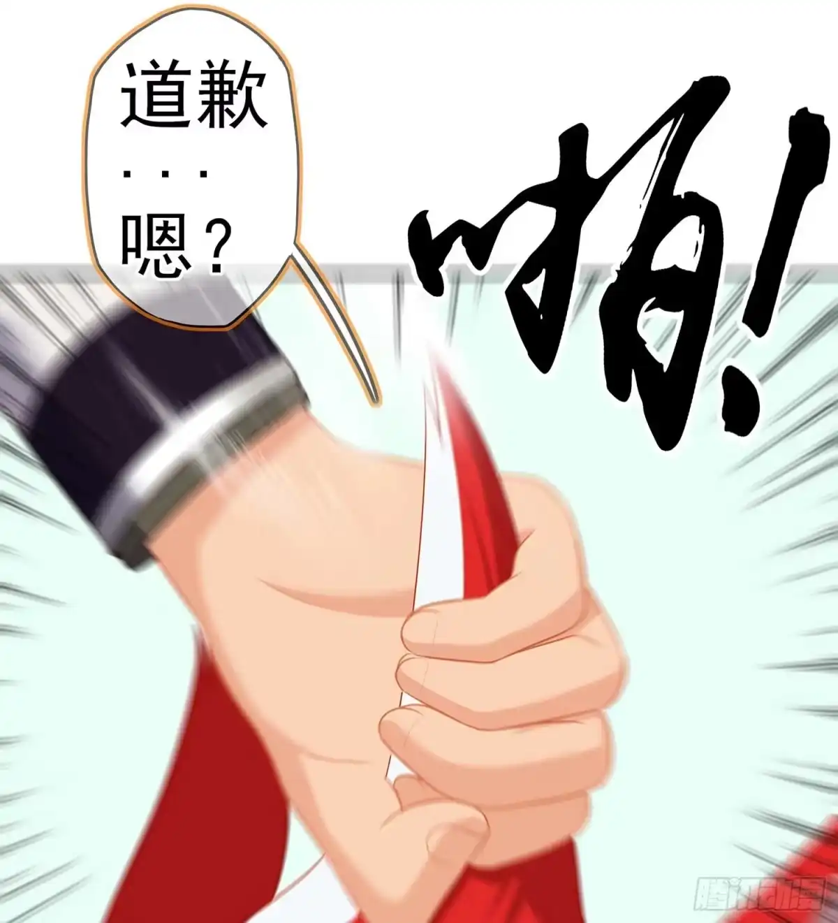 《我在异界当乞丐》木头人 第36页