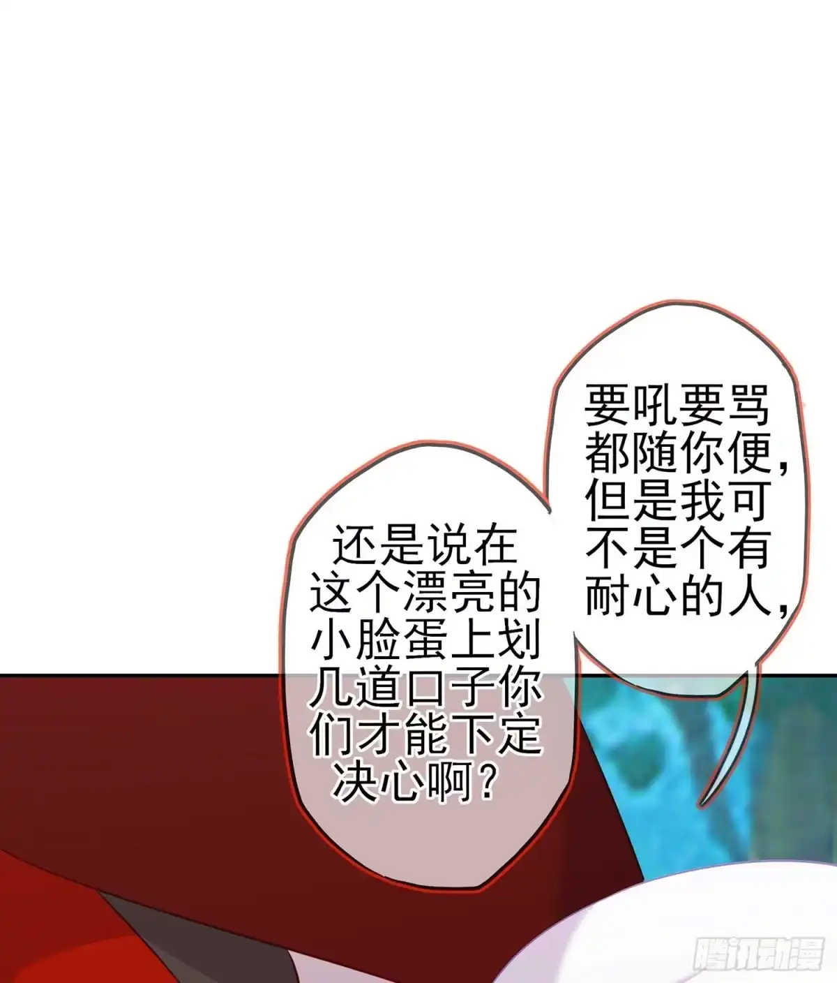 《我在异界当乞丐》木头人 第78页