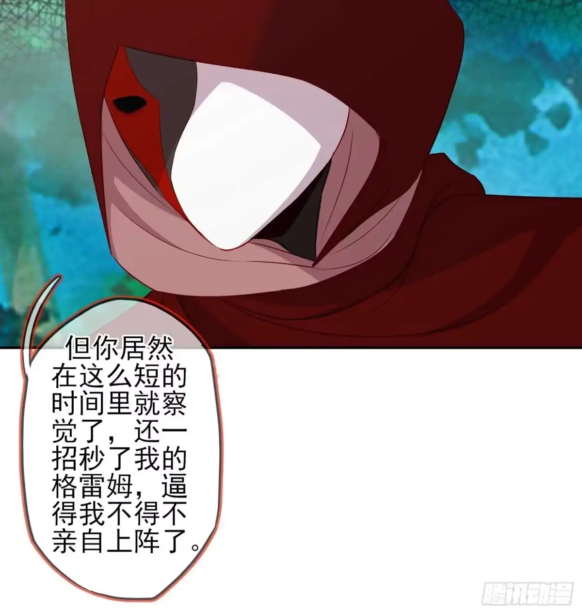 《我在异界当乞丐》木头人 第68页