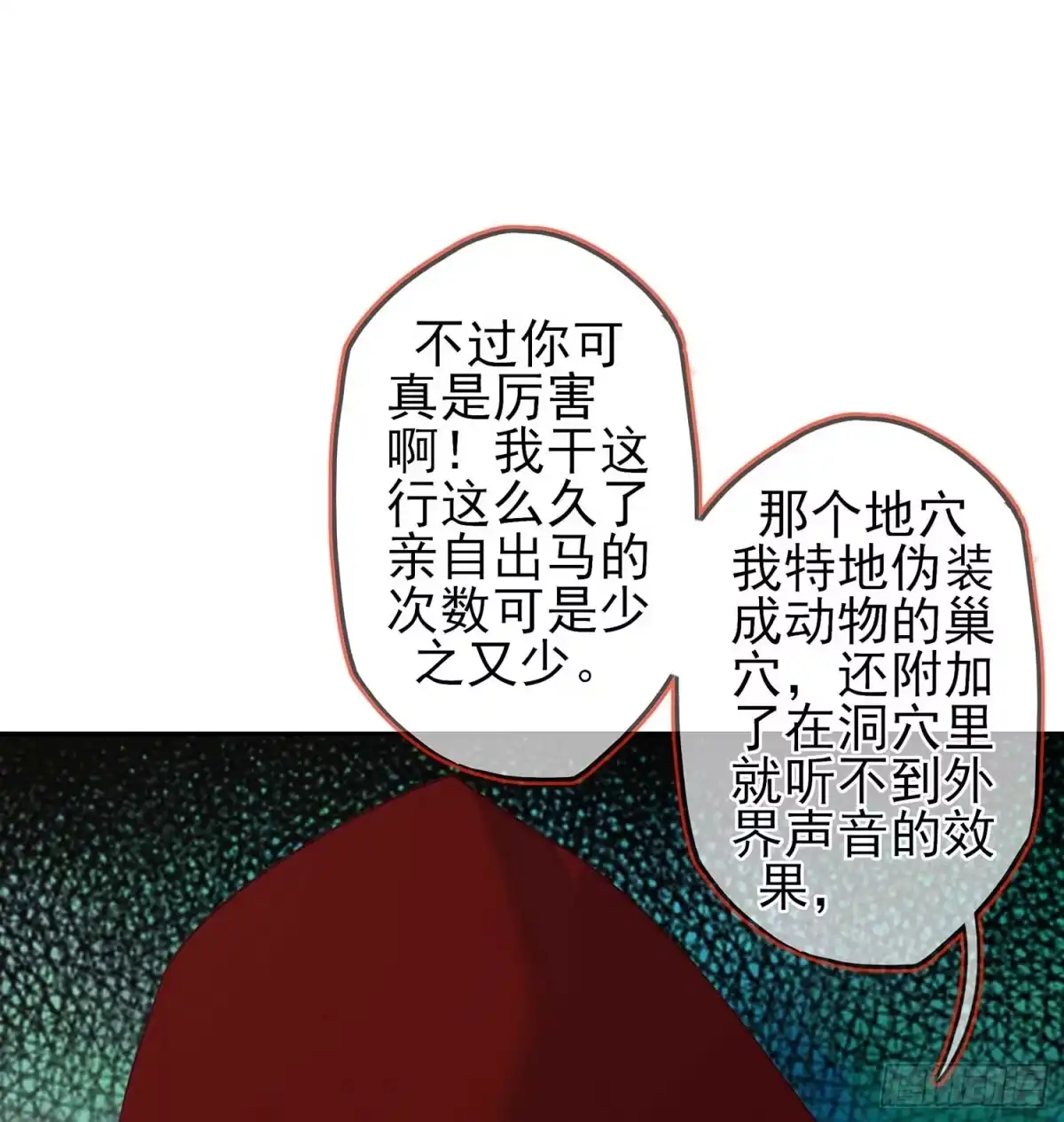 《我在异界当乞丐》木头人 第67页