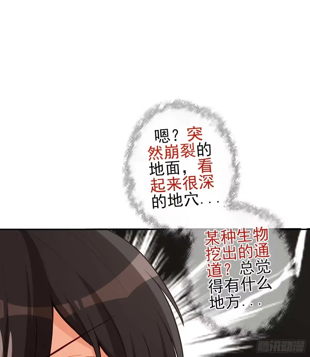 《我在异界当乞丐》木头人 第24页