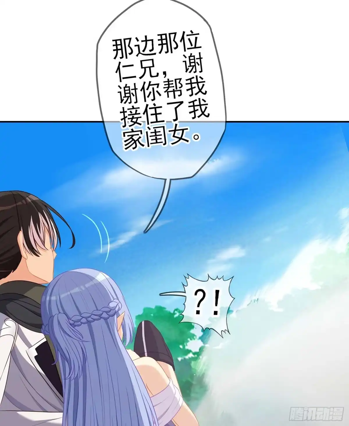 《我在异界当乞丐》木头人 第58页
