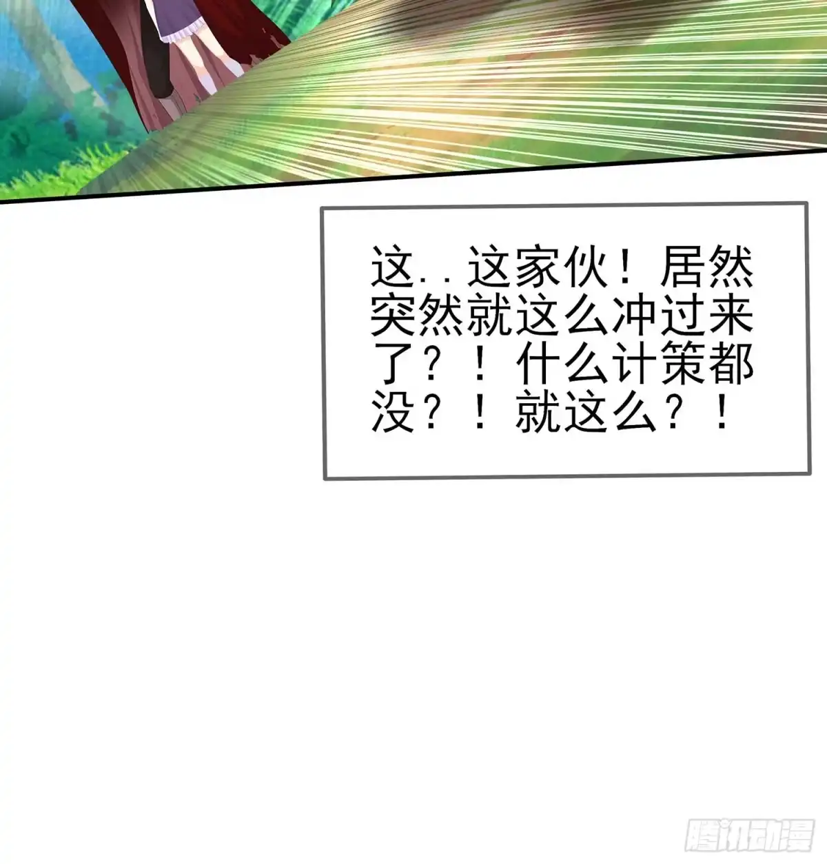 《我在异界当乞丐》木头人 第129页