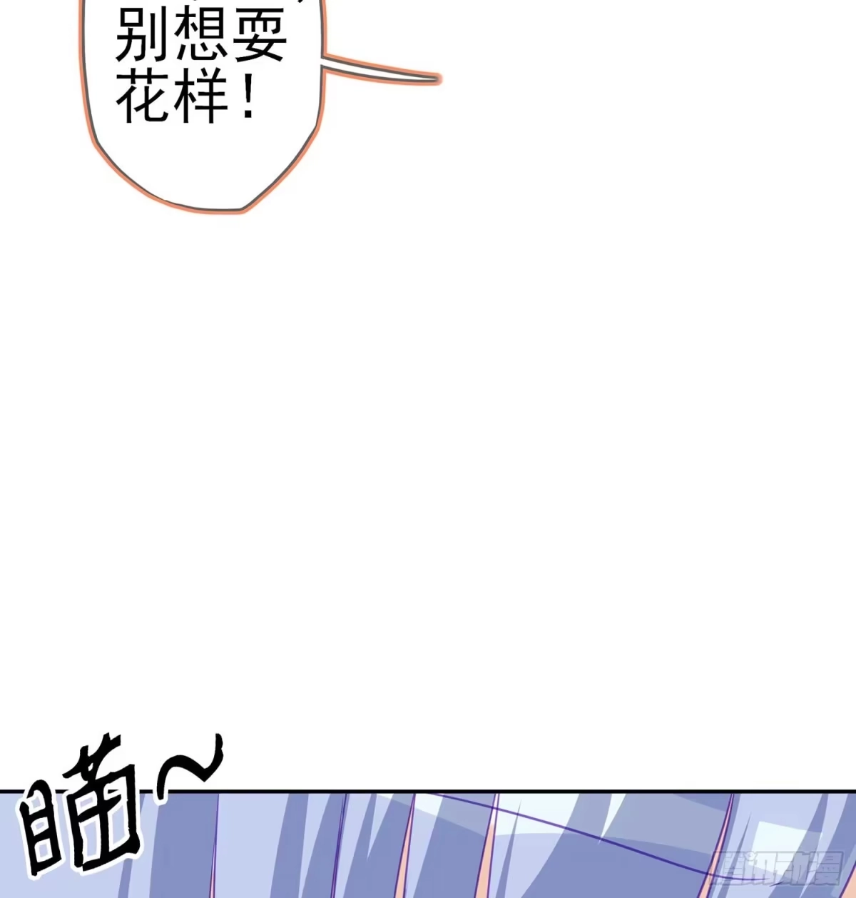 《我在异界当乞丐》木头人 第85页