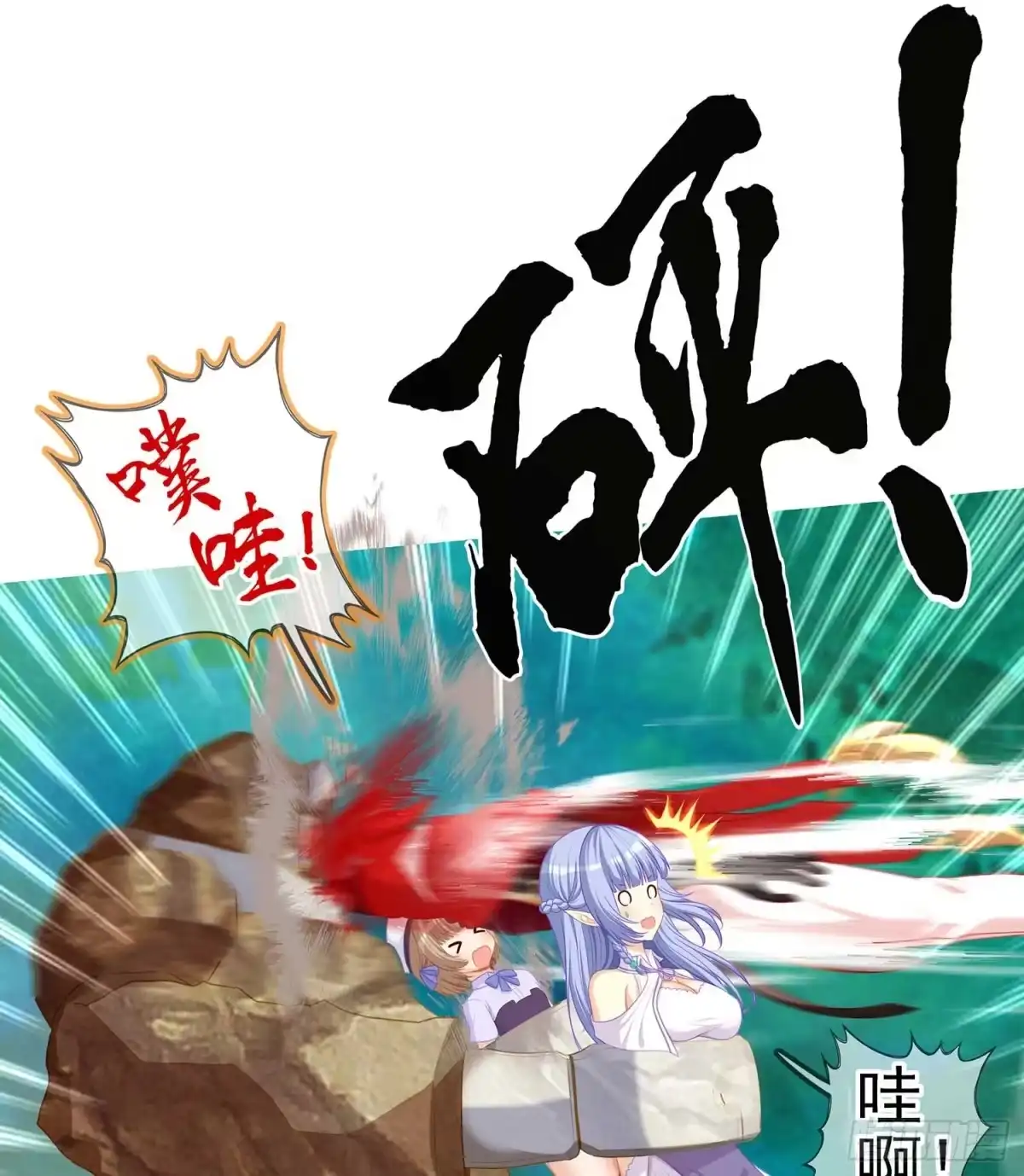 《我在异界当乞丐》木头人 第41页