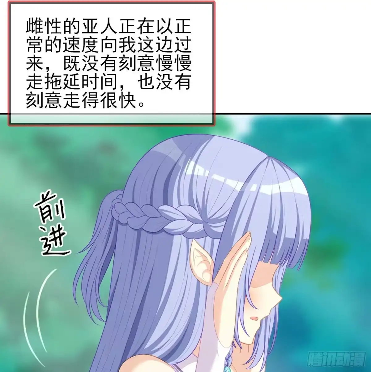 《我在异界当乞丐》木头人 第92页