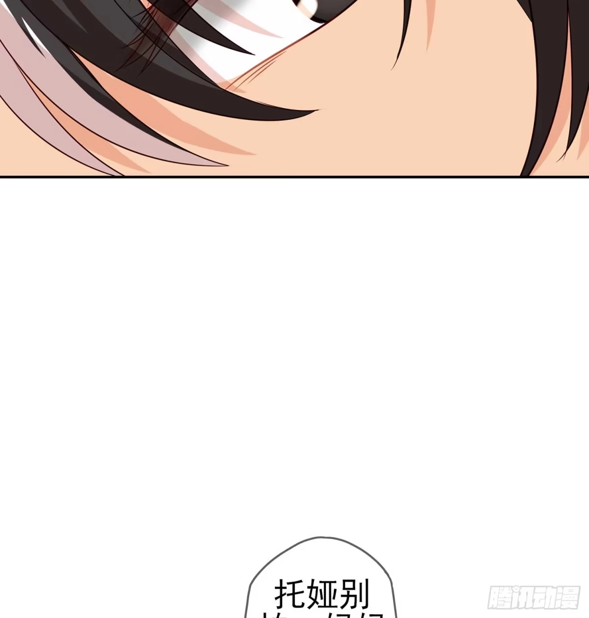 《我在异界当乞丐》木头人 第87页