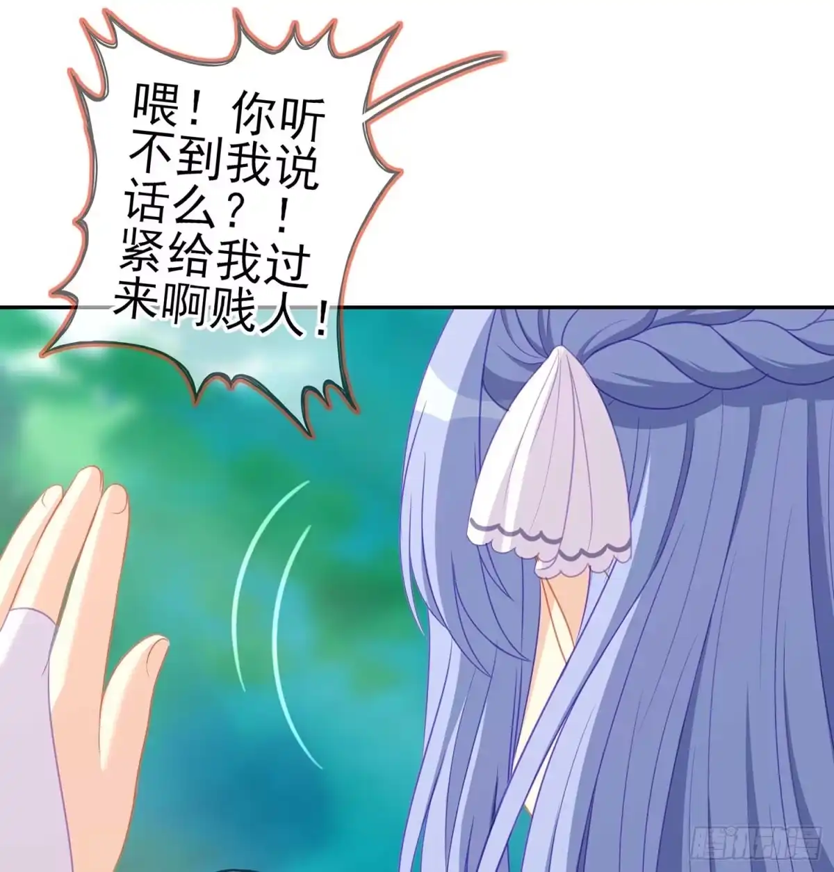 《我在异界当乞丐》木头人 第120页