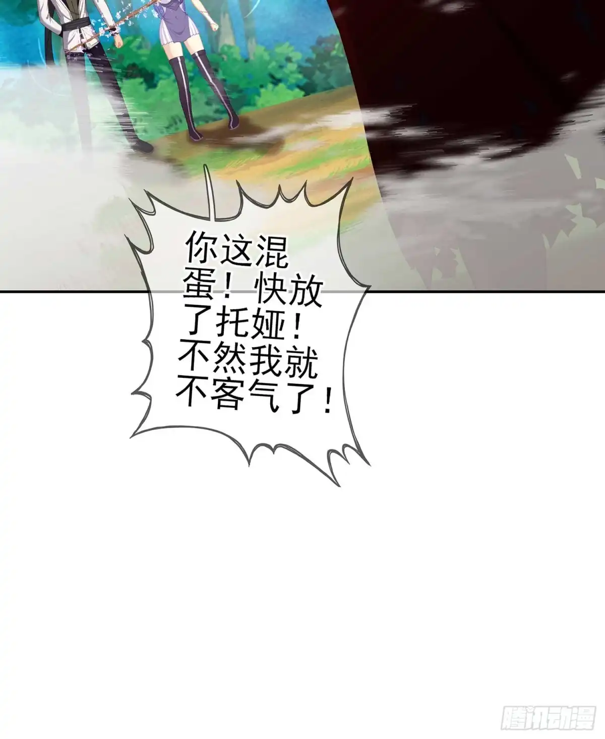 《我在异界当乞丐》木头人 第64页