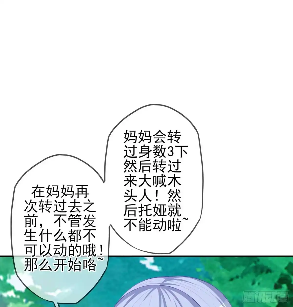 《我在异界当乞丐》木头人 第117页