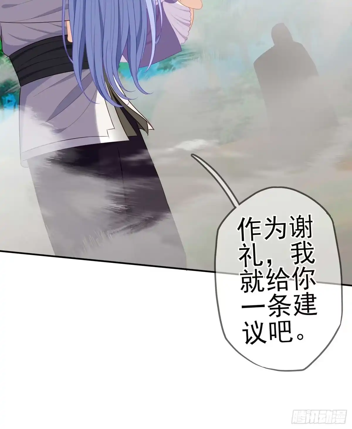 《我在异界当乞丐》木头人 第59页