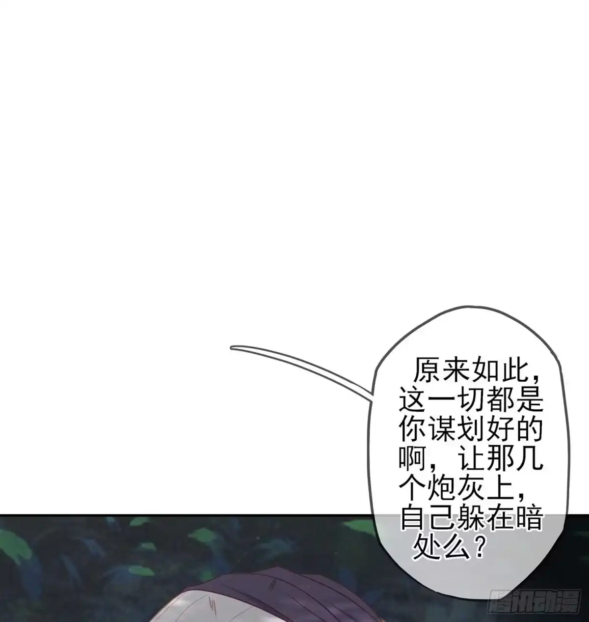 《我在异界当乞丐》木头人 第69页