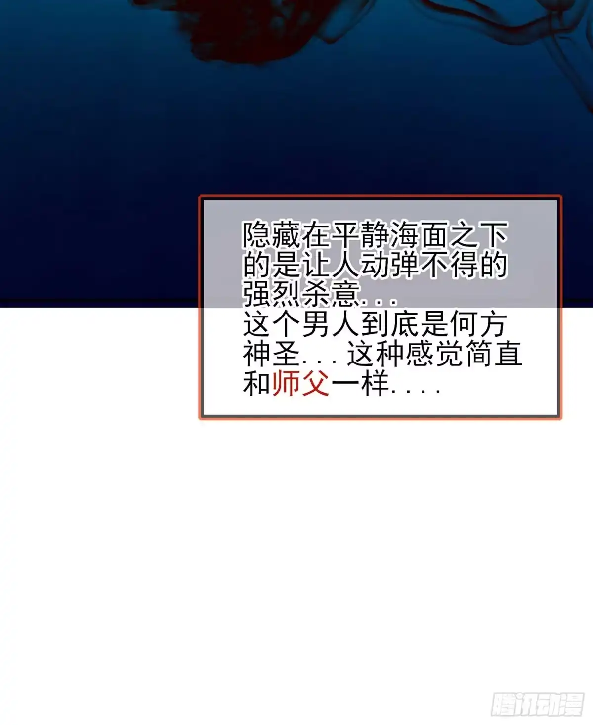 《我在异界当乞丐》木头人 第109页